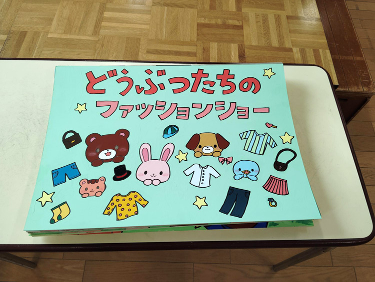 Sクラブ支援金贈呈と紙芝居の発表会