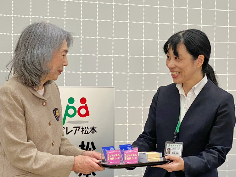 「DV相談」カードを贈呈しました