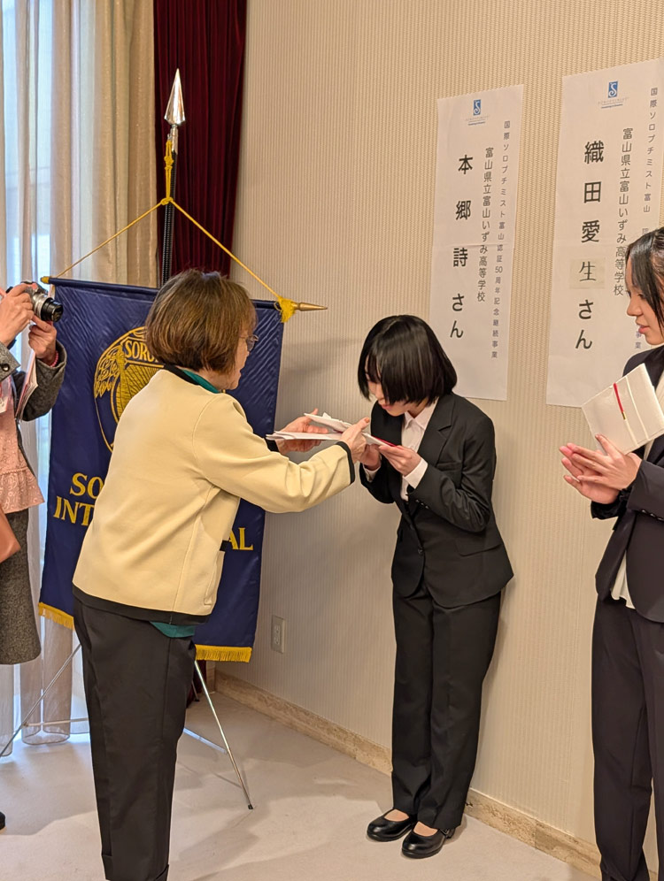 認証50周年記念女子学生奨励金の授与式
