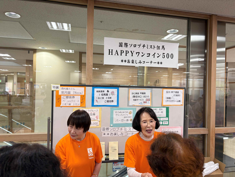SI但馬　第26回チャリティバザー開催