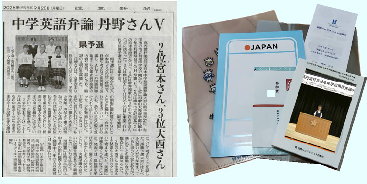 高円宮杯中学校英語弁論大会県予選を後援