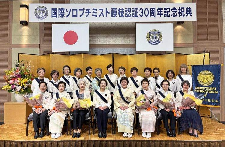 認証30周年記念祝典開催