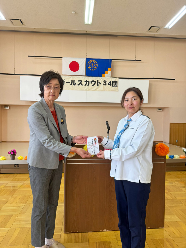 ガールスカウト静岡県第34団寄付金贈呈