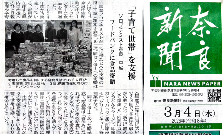 4カ所自治体フードバンクセンターへ寄贈