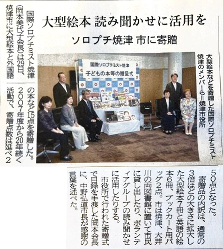 大型絵本贈呈式が執り行われた
