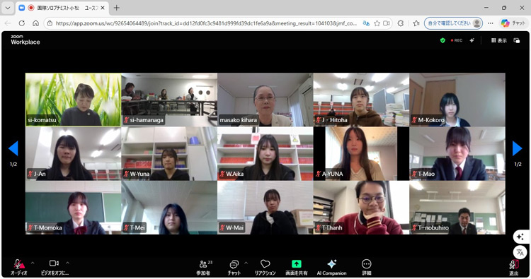 第22回 オンライン ユース・フォーラム