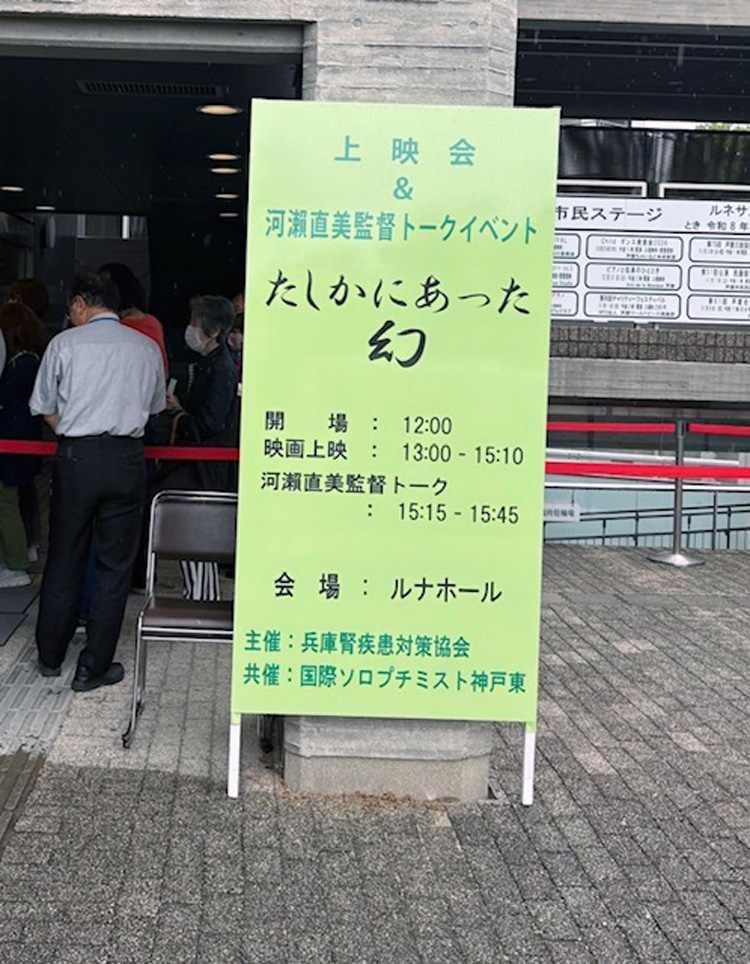 河瀨直美監督「たしかにあった幻」上映会