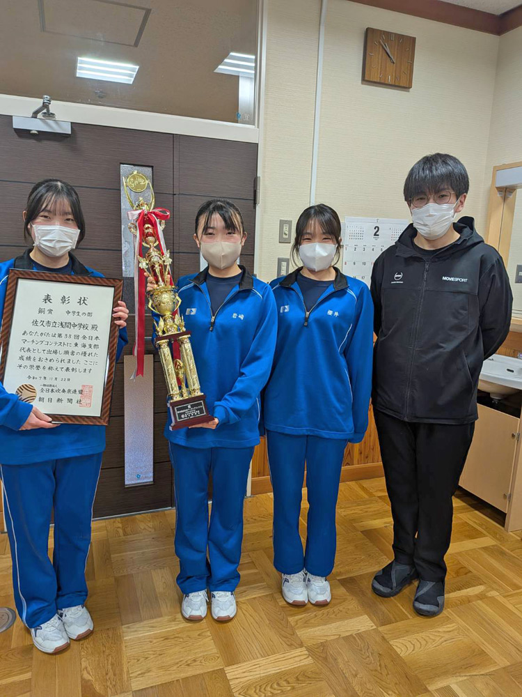 浅間中学校吹奏楽部Sクラブへお祝金贈呈