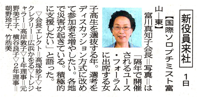 2026年度がスタート！