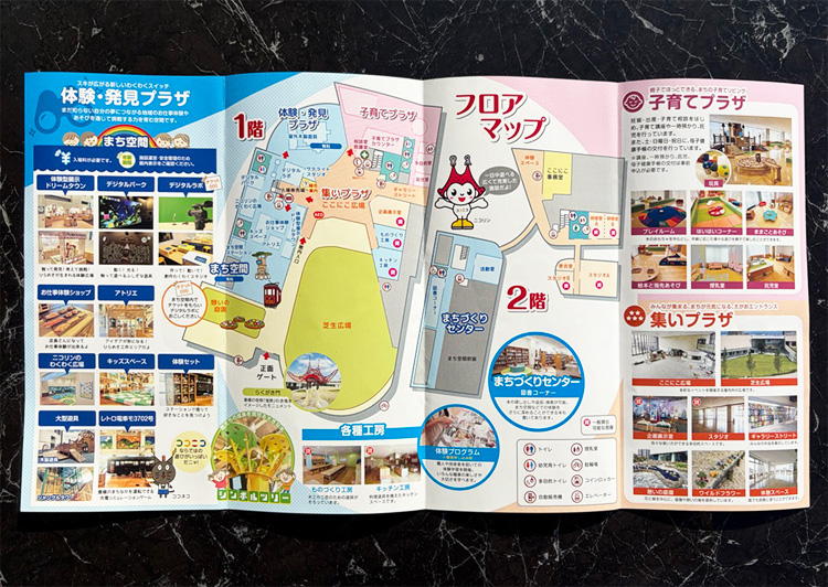 卓話「改修したこども未来館の魅力」