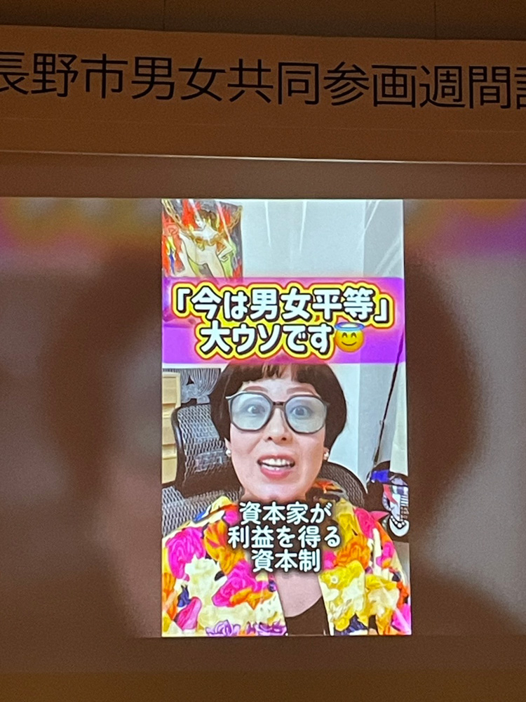 男女共同参画週刊講演会参加報告