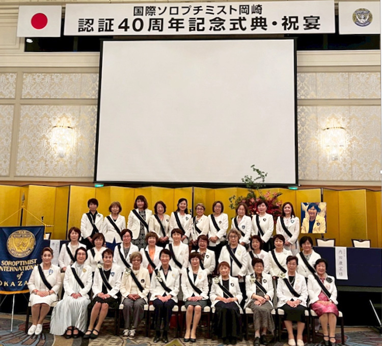 認証40周年祝典をしました
