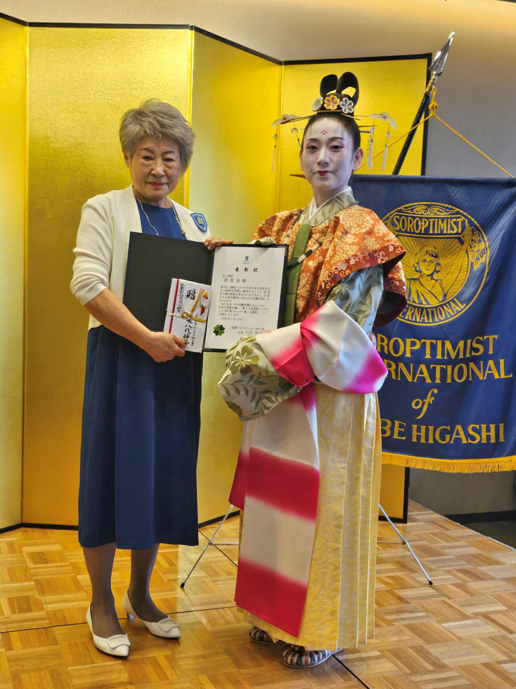 国際ソロプチミスト神戸東クローバー賞表彰