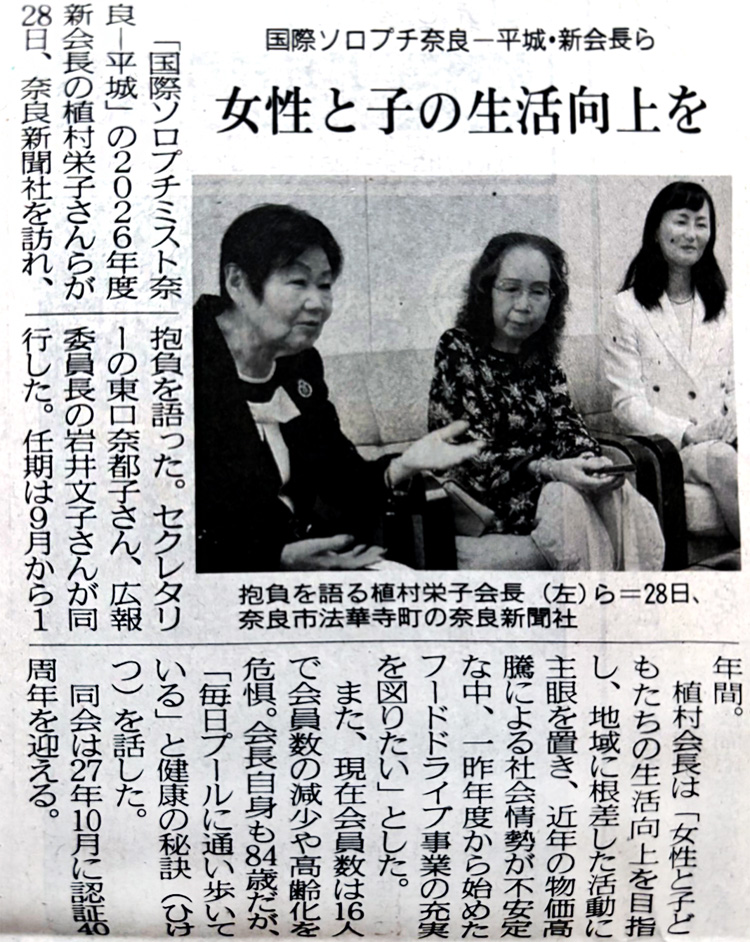 新役員　表敬訪問