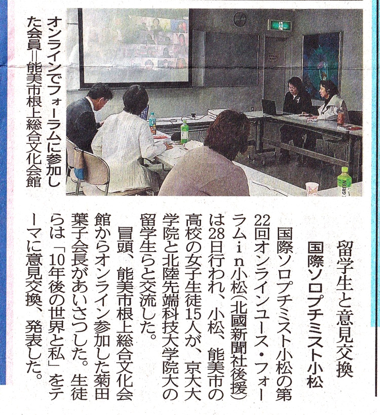 第22回 オンライン ユース・フォーラム